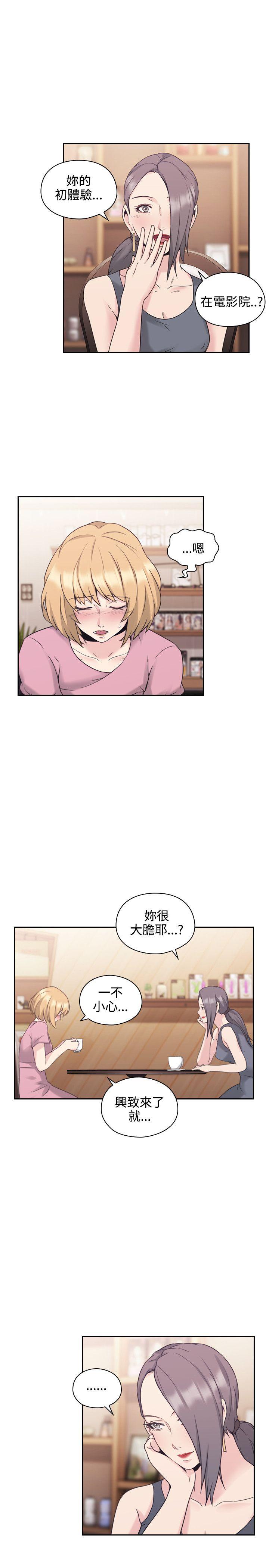 [韩国漫画] 老师 爱情,熟女人妻,女教师,巨乳大奶#[39P]-32
