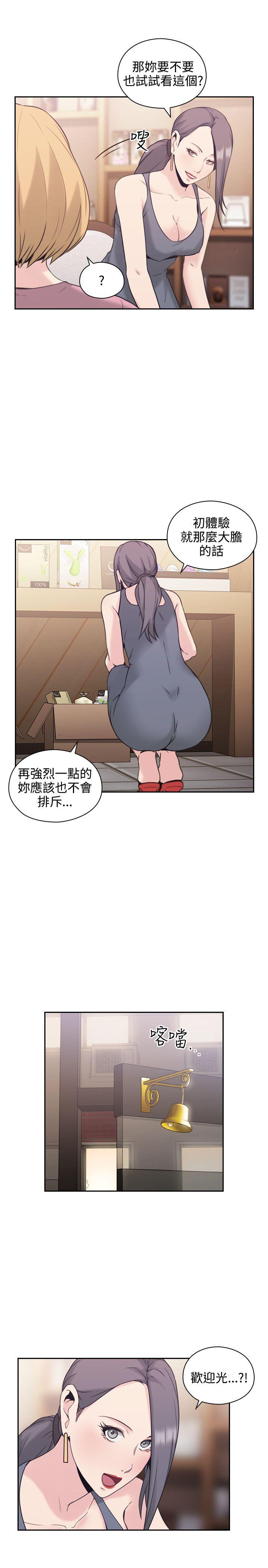 [韩国漫画] 老师 爱情,熟女人妻,女教师,巨乳大奶#[39P]-34