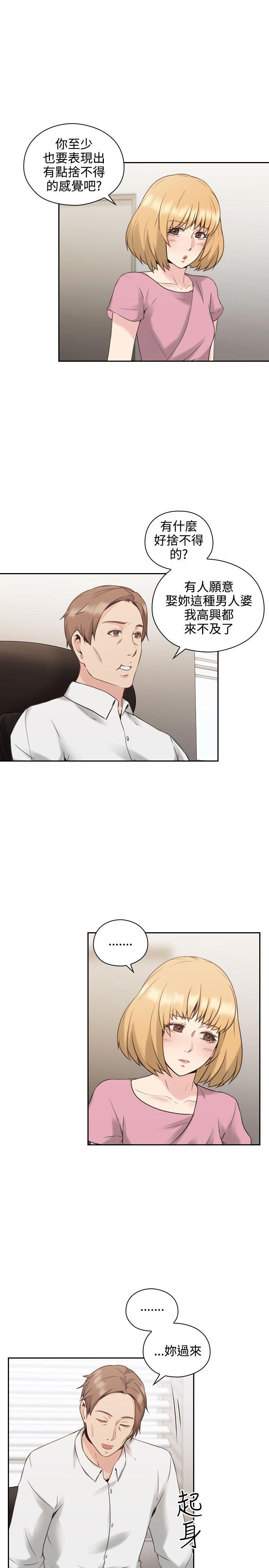 [韩国漫画] 老师 爱情,熟女人妻,女教师,巨乳大奶#[39P]-7