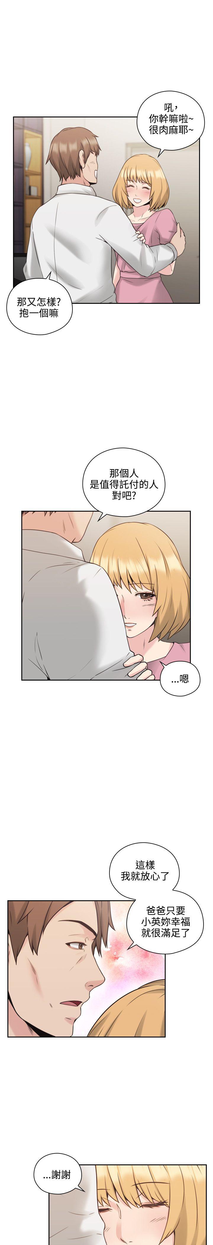 [韩国漫画] 老师 爱情,熟女人妻,女教师,巨乳大奶#[39P]-9