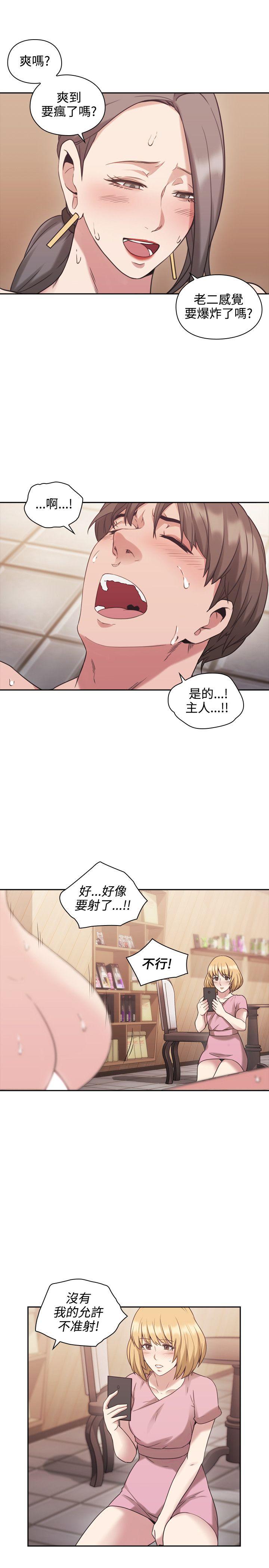 [韩国漫画] 老师 爱情,熟女人妻,女教师,巨乳大奶#[38P]-25