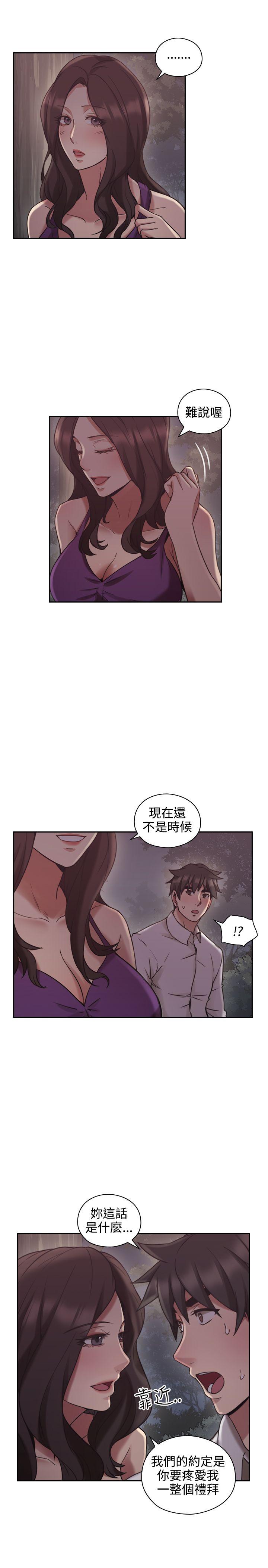 [韩国漫画] 老师 爱情,熟女人妻,女教师,巨乳大奶#[39P]-10
