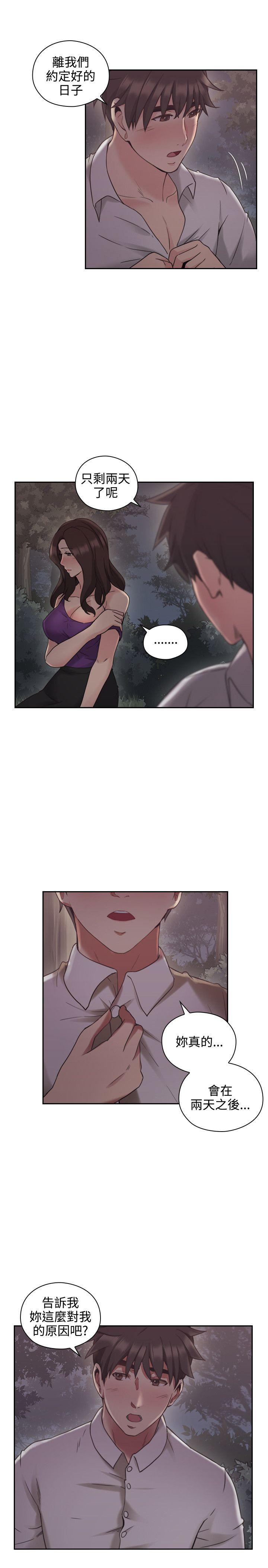 [韩国漫画] 老师 爱情,熟女人妻,女教师,巨乳大奶#[39P]-8