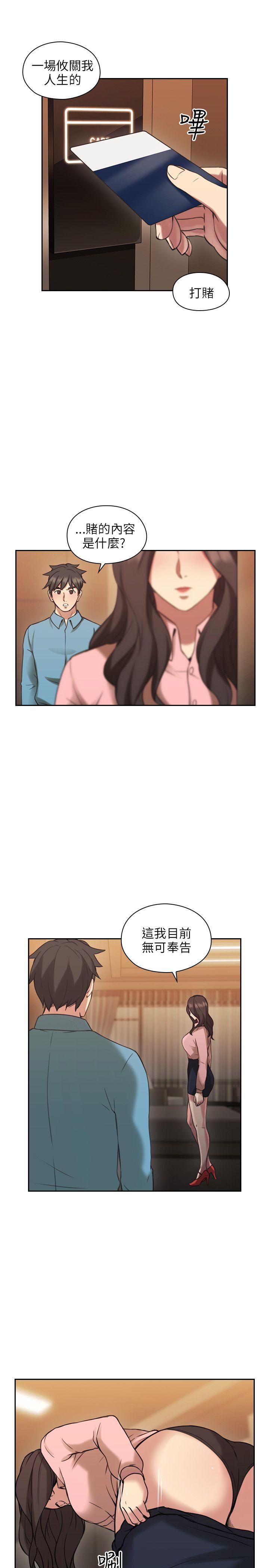 [韩国漫画] 老师 爱情,熟女人妻,女教师,巨乳大奶#[40P]-26