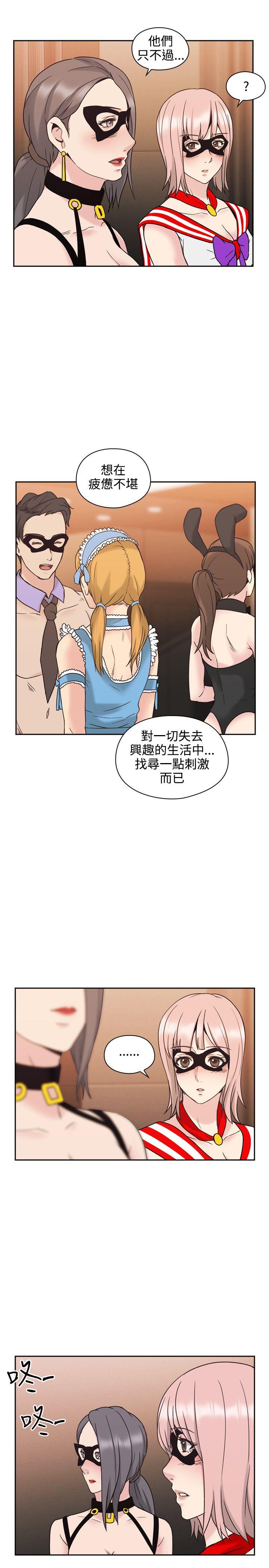 [韩国漫画] 老师 爱情,熟女人妻,女教师,巨乳大奶#[37P]-16