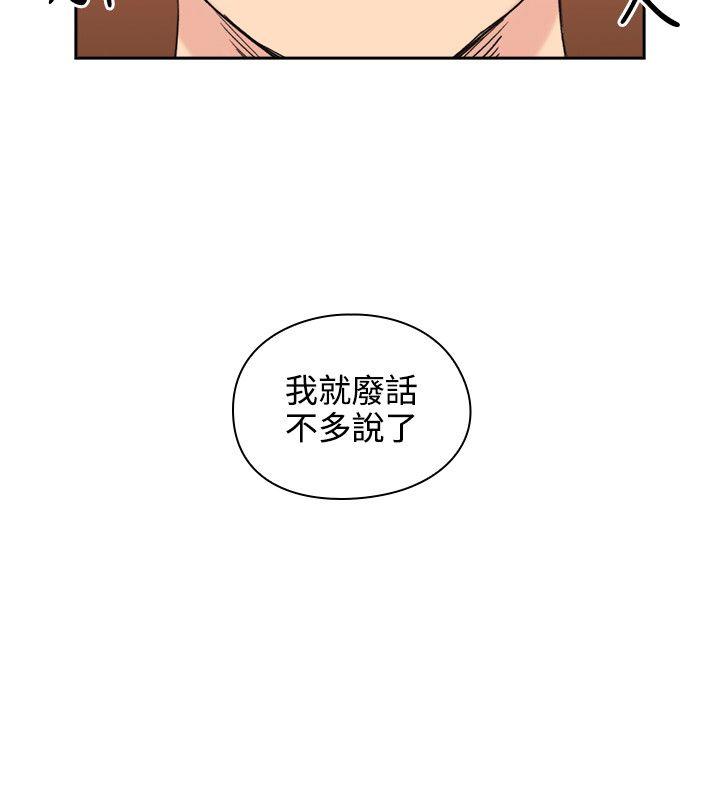 [韩国漫画] 老师 爱情,熟女人妻,女教师,巨乳大奶#[37P]-19