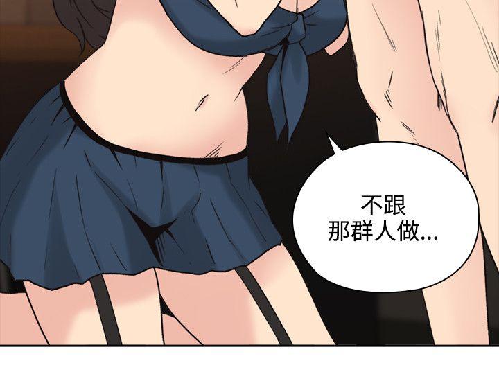 [韩国漫画] 老师 爱情,熟女人妻,女教师,巨乳大奶#[37P]-30