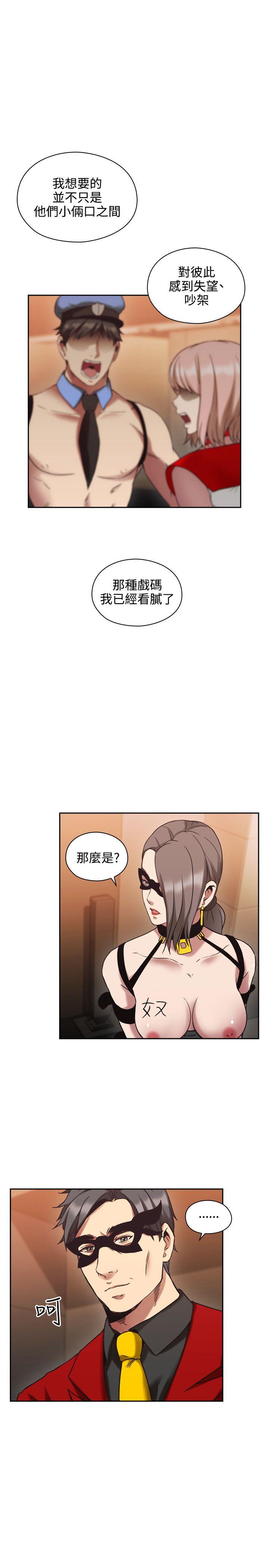 [韩国漫画] 老师 爱情,熟女人妻,女教师,巨乳大奶#[41P]-10