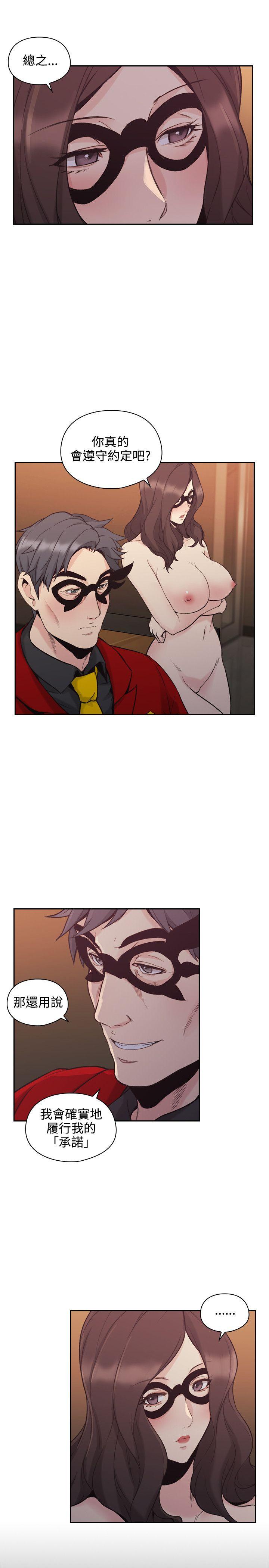 [韩国漫画] 老师 爱情,熟女人妻,女教师,巨乳大奶#[38P]-22