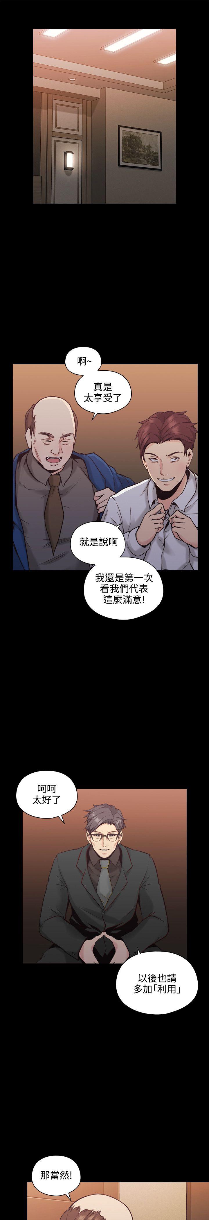 [韩国漫画] 老师 爱情,熟女人妻,女教师,巨乳大奶#[38P]-30