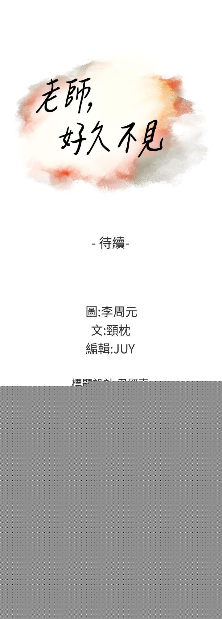 [韩国漫画] 老师 爱情,熟女人妻,女教师,巨乳大奶#[38P]-38