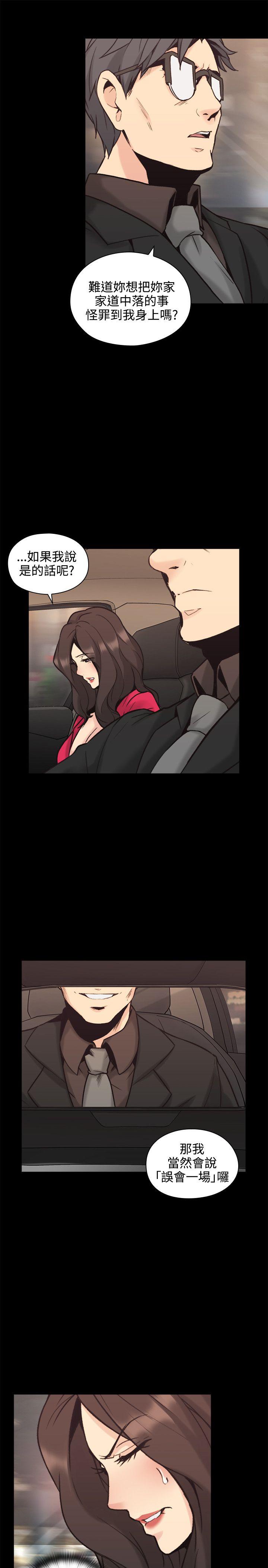 [韩国漫画] 老师 爱情,熟女人妻,女教师,巨乳大奶#[40P]-22