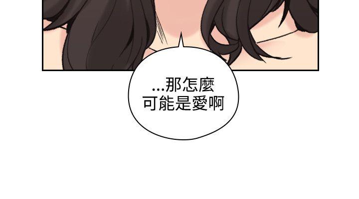 [韩国漫画] 老师 爱情,熟女人妻,女教师,巨乳大奶#[40P]-31