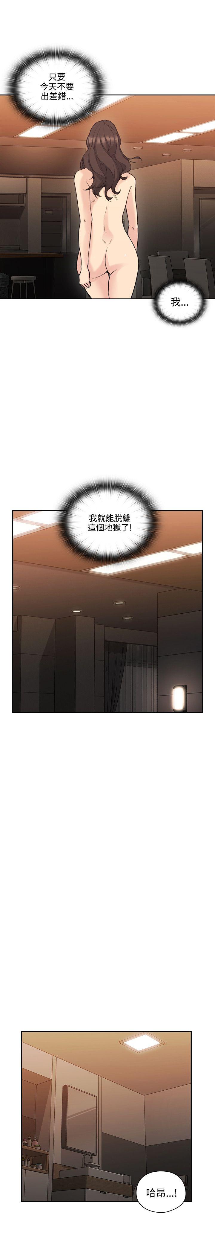 [韩国漫画] 老师 爱情,熟女人妻,女教师,巨乳大奶#[40P]-33