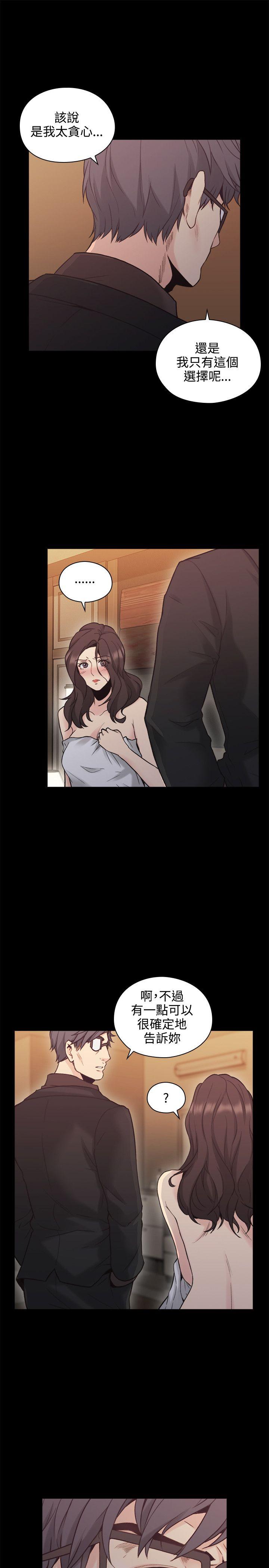 [韩国漫画] 老师 爱情,熟女人妻,女教师,巨乳大奶#[40P]-6