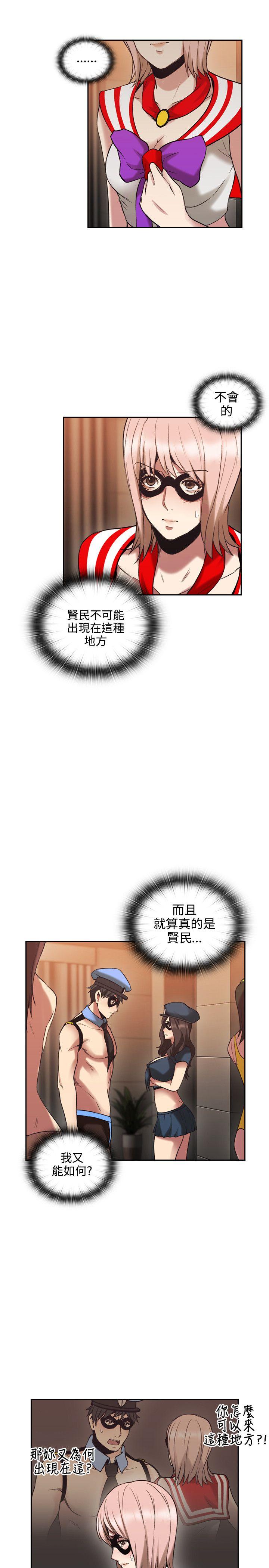 [韩国漫画] 老师 爱情,熟女人妻,女教师,巨乳大奶#[37P]-16