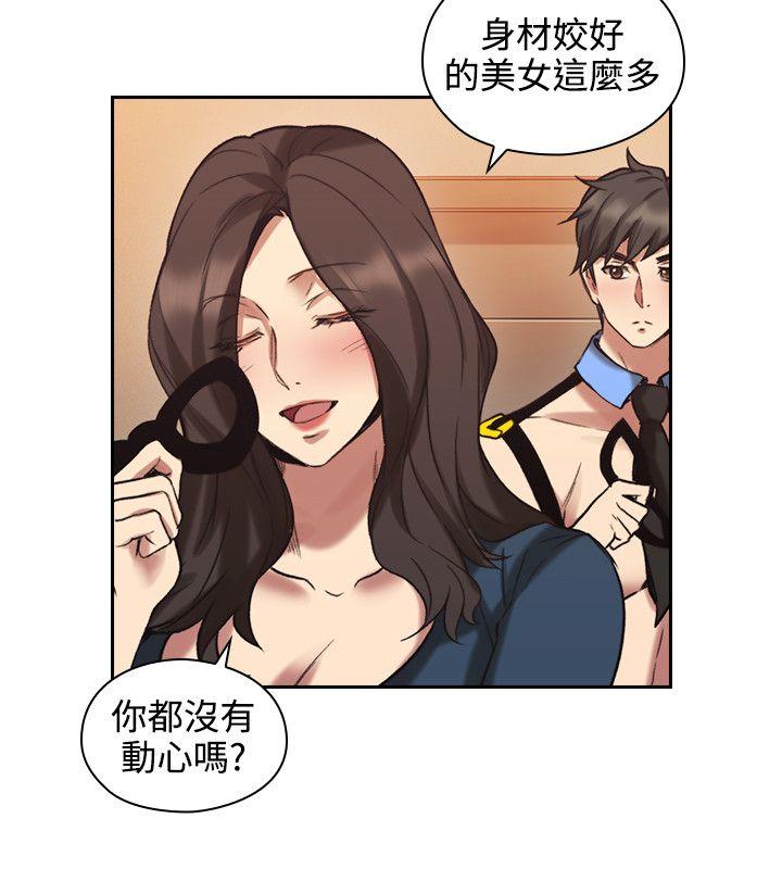 [韩国漫画] 老师 爱情,熟女人妻,女教师,巨乳大奶#[37P]-25