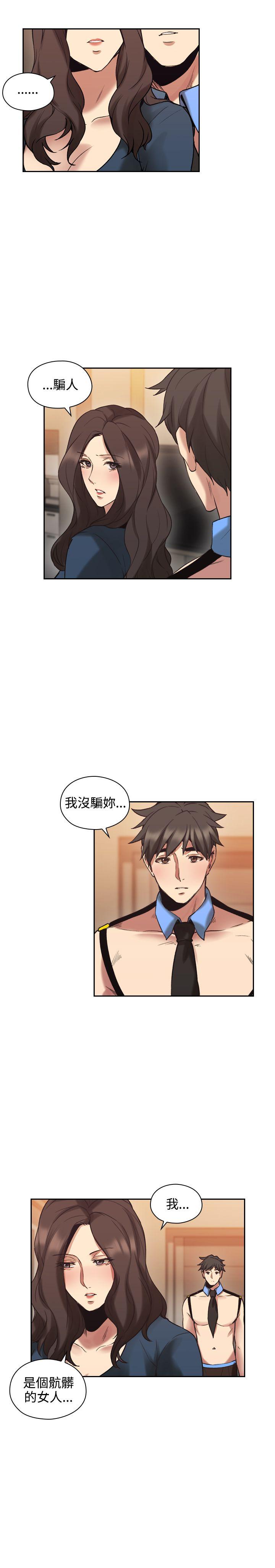 [韩国漫画] 老师 爱情,熟女人妻,女教师,巨乳大奶#[37P]-28