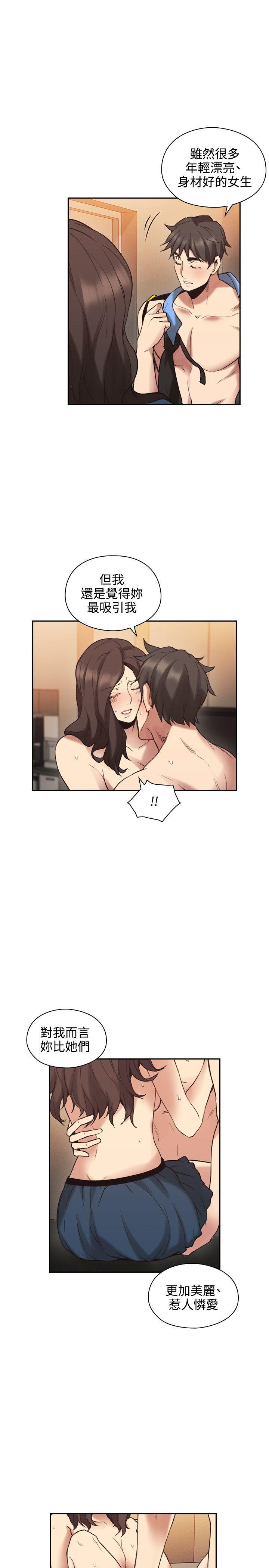 [韩国漫画] 老师 爱情,熟女人妻,女教师,巨乳大奶#[37P]-31