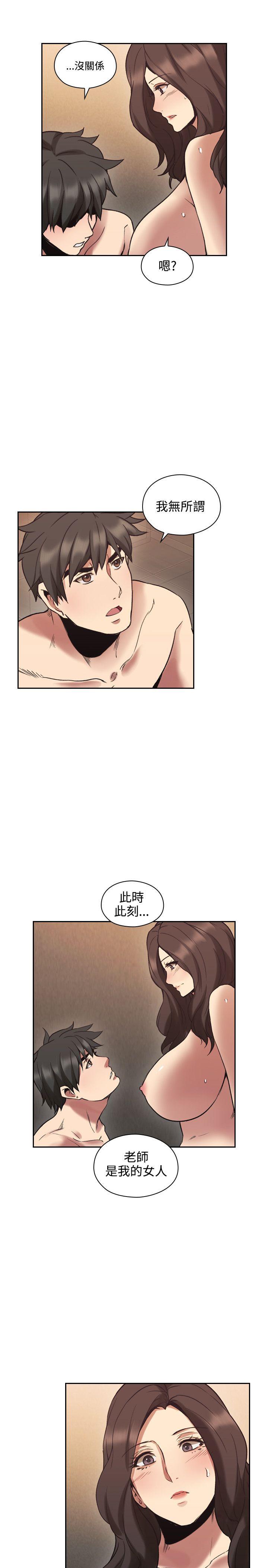[韩国漫画] 老师 爱情,熟女人妻,女教师,巨乳大奶#[37P]-35