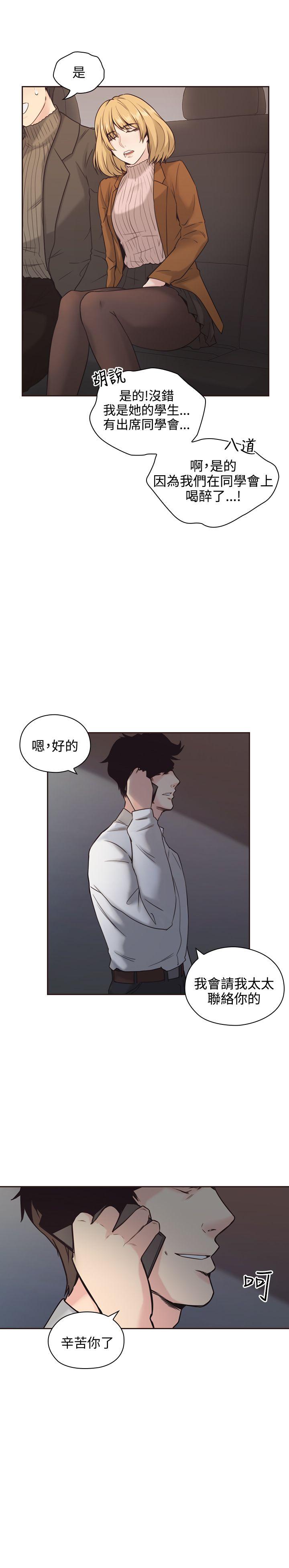[韩国漫画] 老师 爱情,熟女人妻,女教师,巨乳大奶#[35P]-15