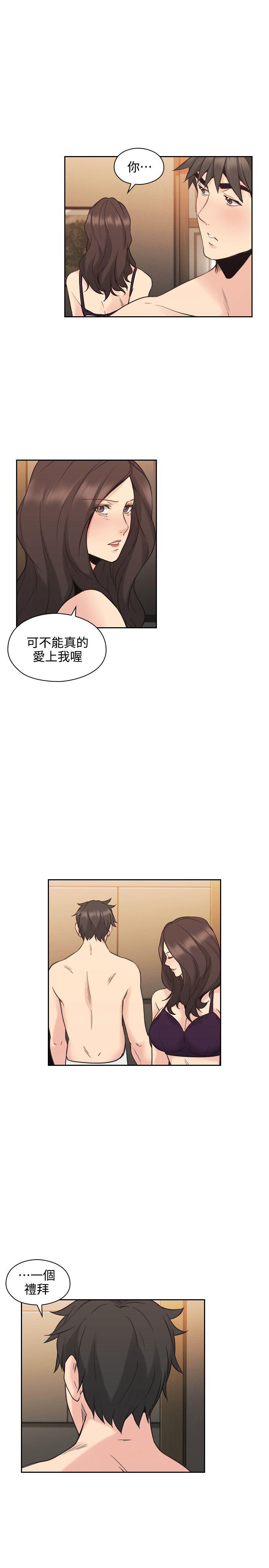 [韩国漫画] 老师 爱情,熟女人妻,女教师,巨乳大奶#[36P]-18