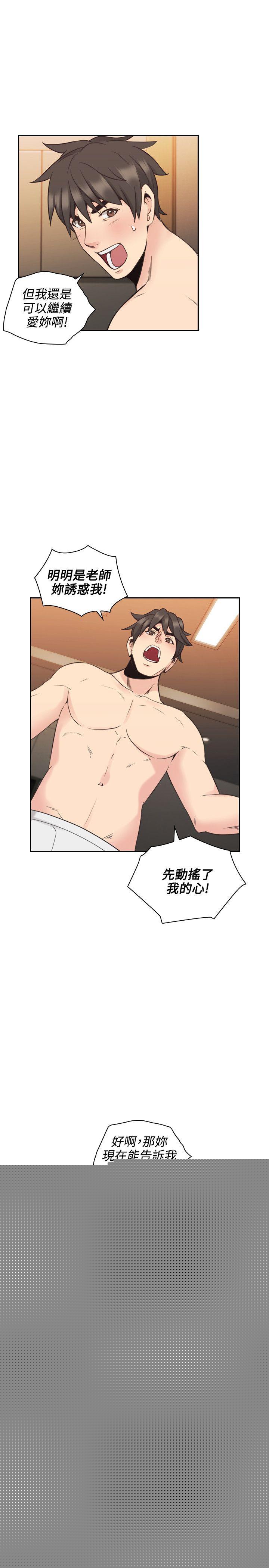 [韩国漫画] 老师 爱情,熟女人妻,女教师,巨乳大奶#[36P]-20