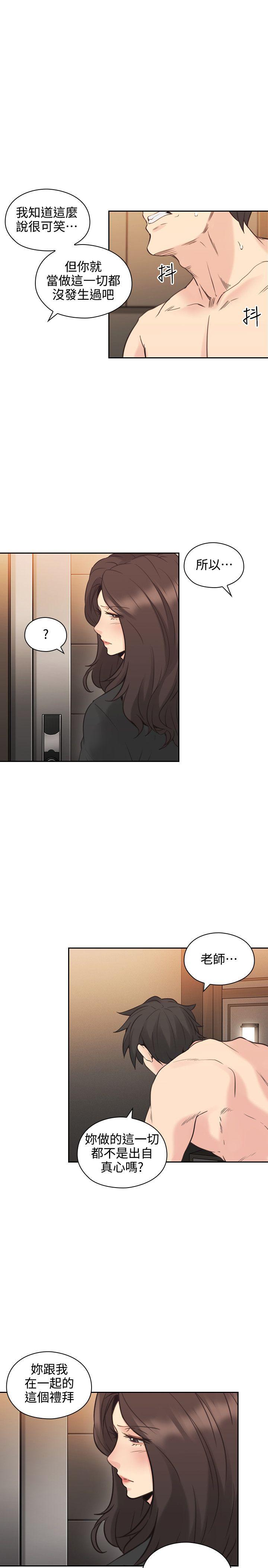 [韩国漫画] 老师 爱情,熟女人妻,女教师,巨乳大奶#[36P]-28