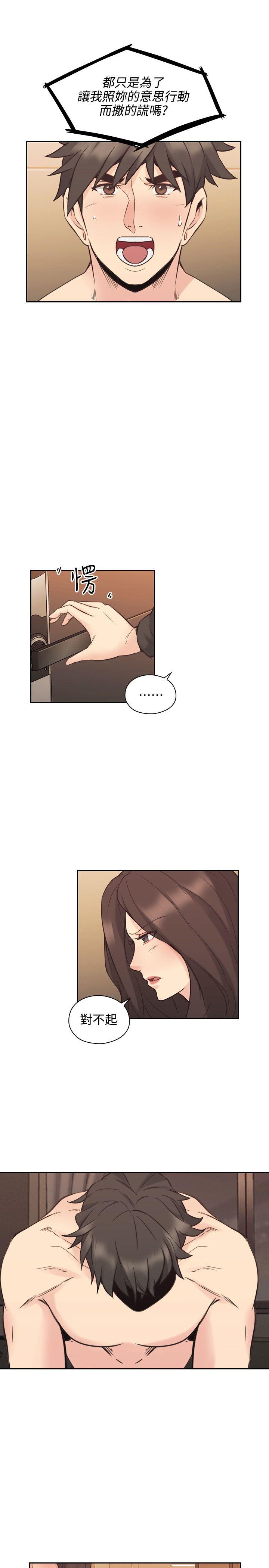 [韩国漫画] 老师 爱情,熟女人妻,女教师,巨乳大奶#[36P]-30