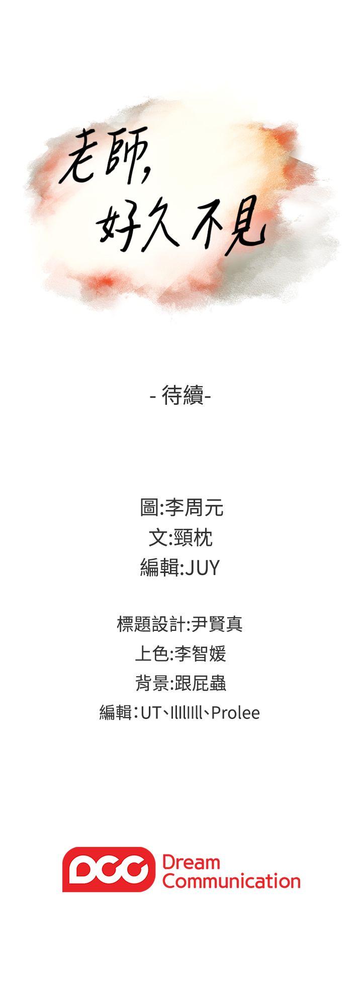 [韩国漫画] 老师 爱情,熟女人妻,女教师,巨乳大奶#[36P]-36