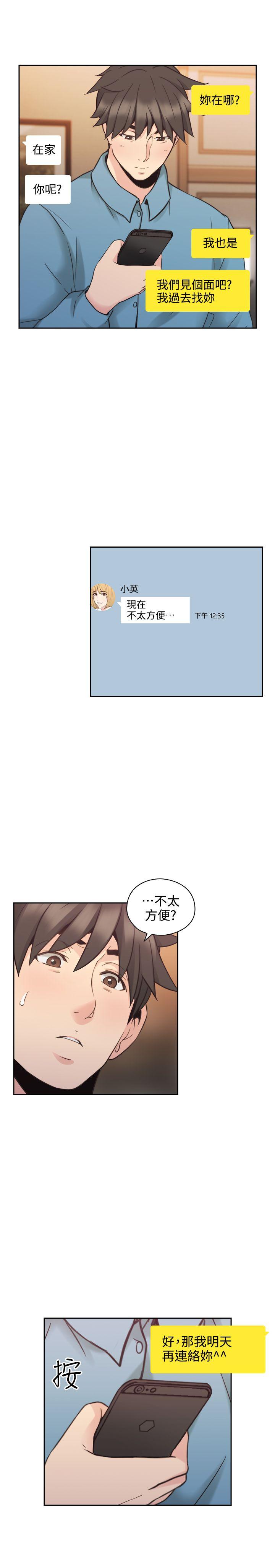 [韩国漫画] 老师 爱情,熟女人妻,女教师,巨乳大奶#[35P]-14