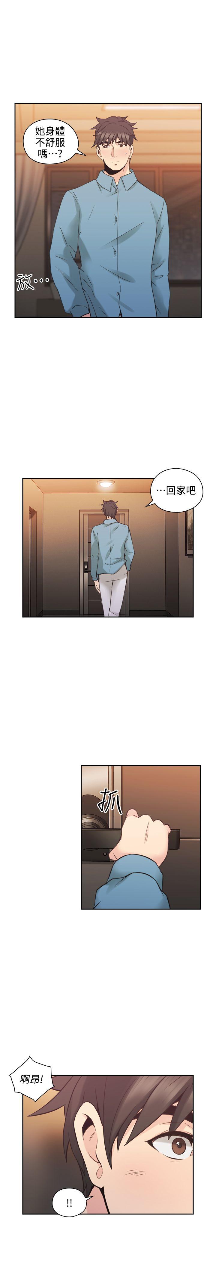 [韩国漫画] 老师 爱情,熟女人妻,女教师,巨乳大奶#[35P]-15