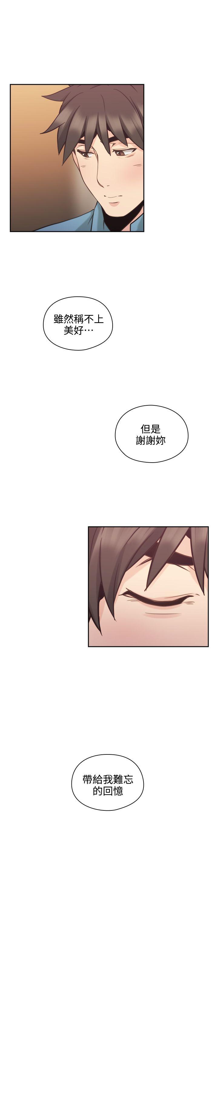 [韩国漫画] 老师 爱情,熟女人妻,女教师,巨乳大奶#[35P]-18