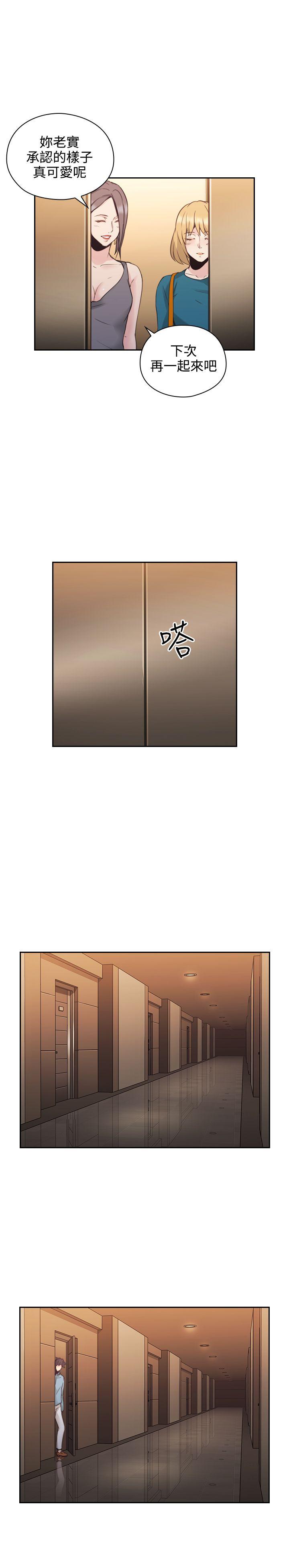 [韩国漫画] 老师 爱情,熟女人妻,女教师,巨乳大奶#[35P]-26