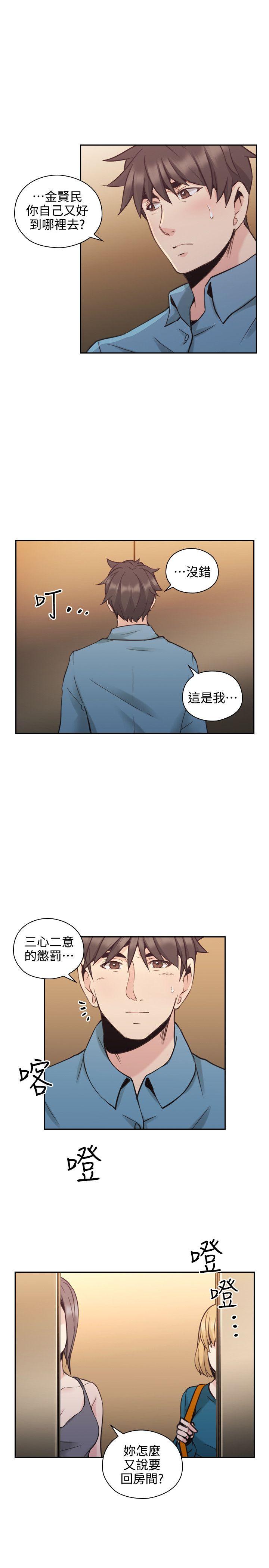 [韩国漫画] 老师 爱情,熟女人妻,女教师,巨乳大奶#[35P]-31