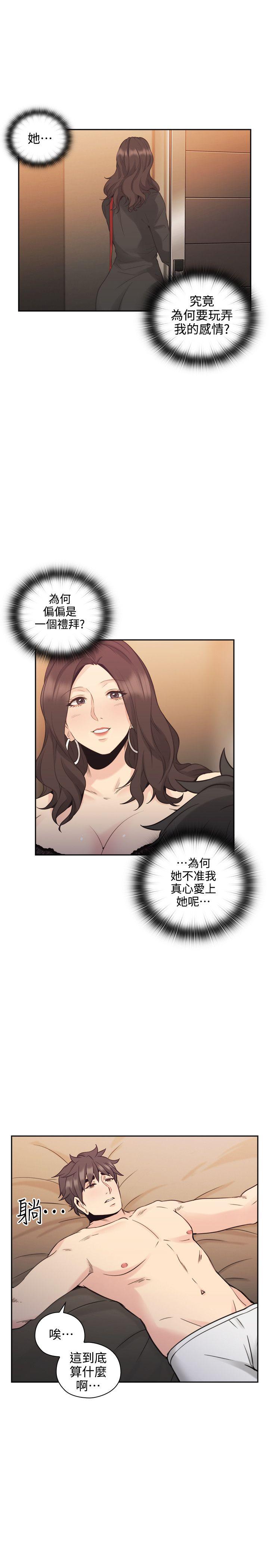 [韩国漫画] 老师 爱情,熟女人妻,女教师,巨乳大奶#[35P]-6