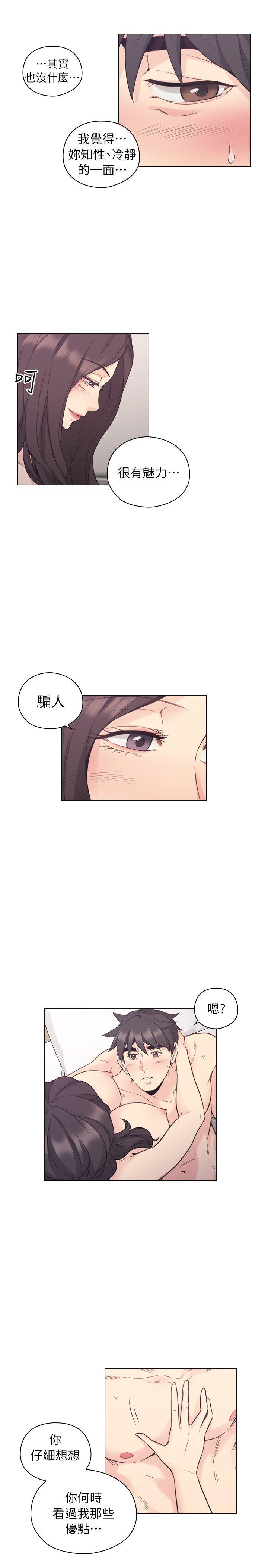 [韩国漫画] 老师 爱情,熟女人妻,女教师,巨乳大奶#[31P]-10