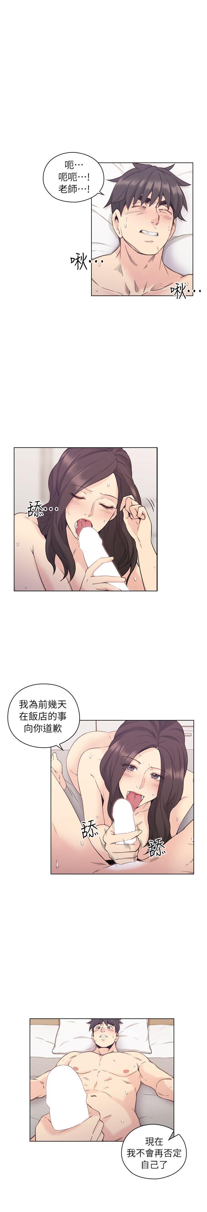 [韩国漫画] 老师 爱情,熟女人妻,女教师,巨乳大奶#[31P]-14