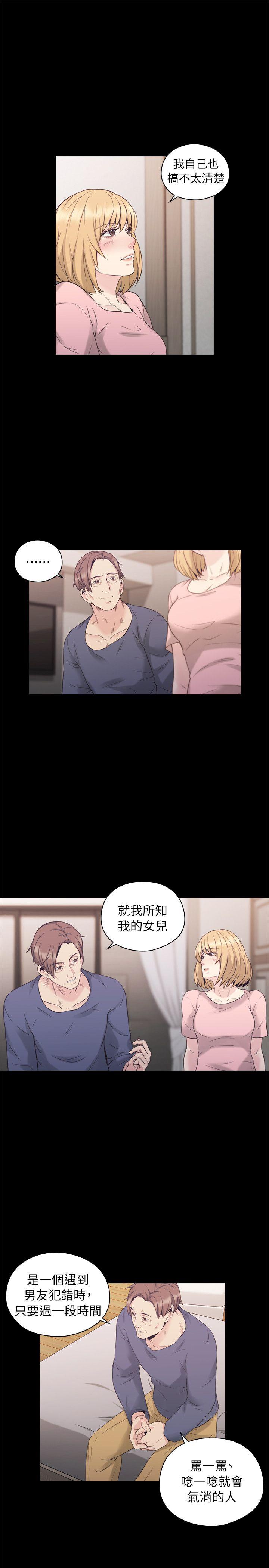 [韩国漫画] 老师 爱情,熟女人妻,女教师,巨乳大奶#[33P]-16