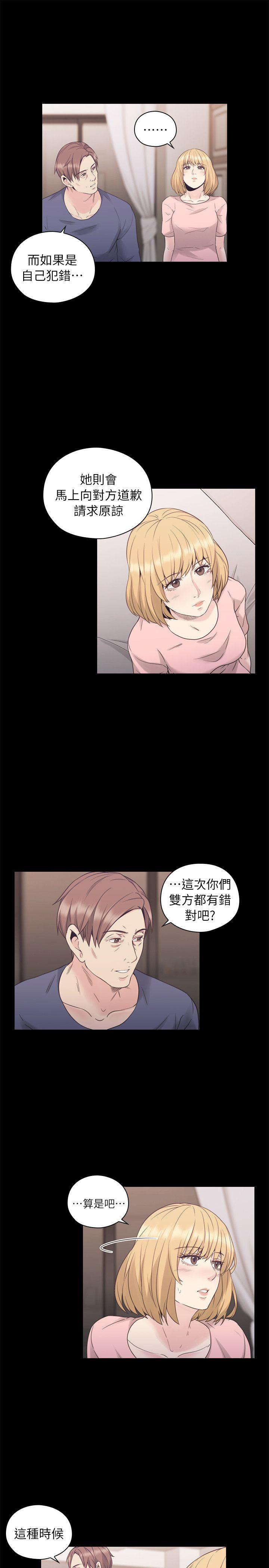 [韩国漫画] 老师 爱情,熟女人妻,女教师,巨乳大奶#[33P]-18