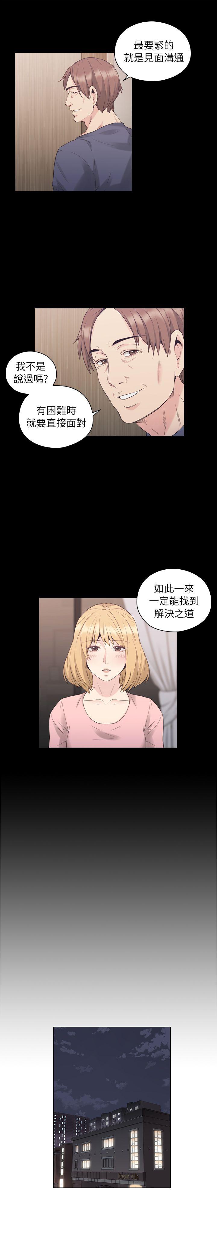 [韩国漫画] 老师 爱情,熟女人妻,女教师,巨乳大奶#[33P]-20