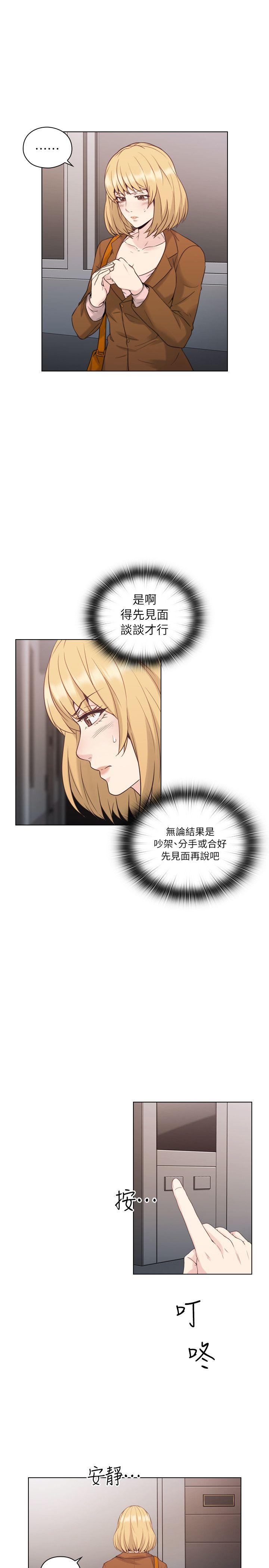 [韩国漫画] 老师 爱情,熟女人妻,女教师,巨乳大奶#[33P]-21