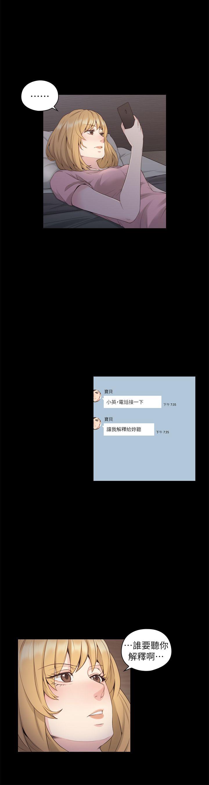 [韩国漫画] 老师 爱情,熟女人妻,女教师,巨乳大奶#[33P]-5