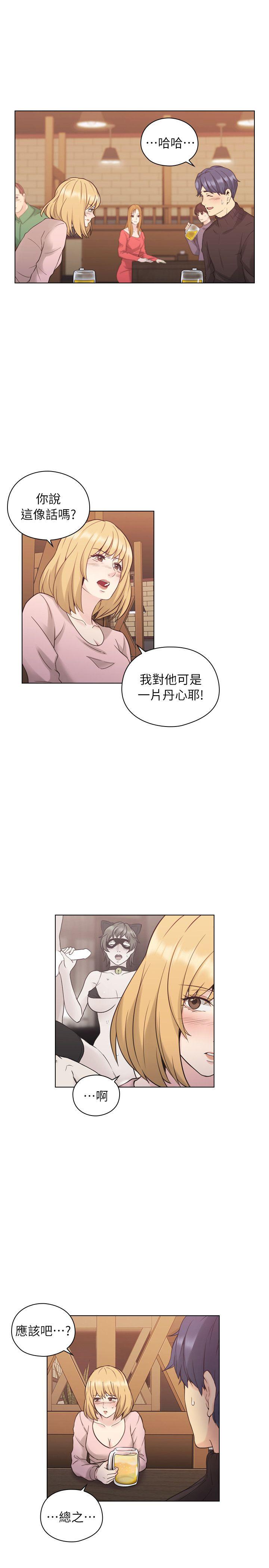 [韩国漫画] 老师 爱情,熟女人妻,女教师,巨乳大奶#[29P]-16