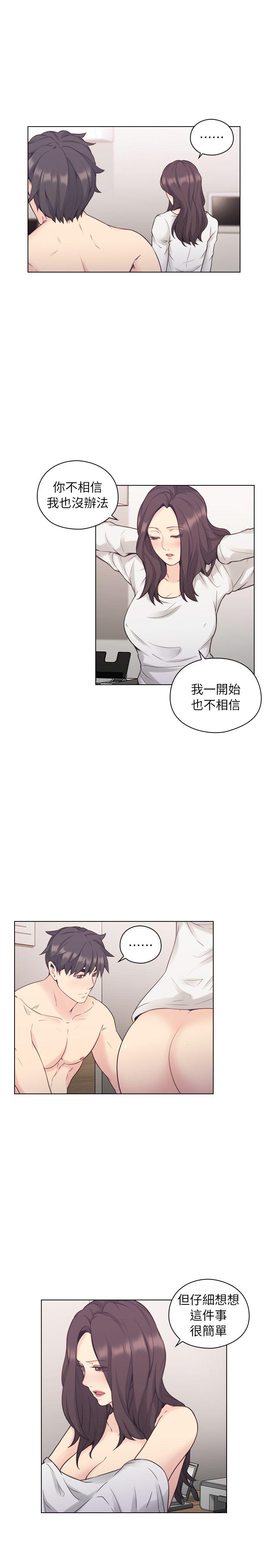 [韩国漫画] 老师 爱情,熟女人妻,女教师,巨乳大奶#[29P]-3