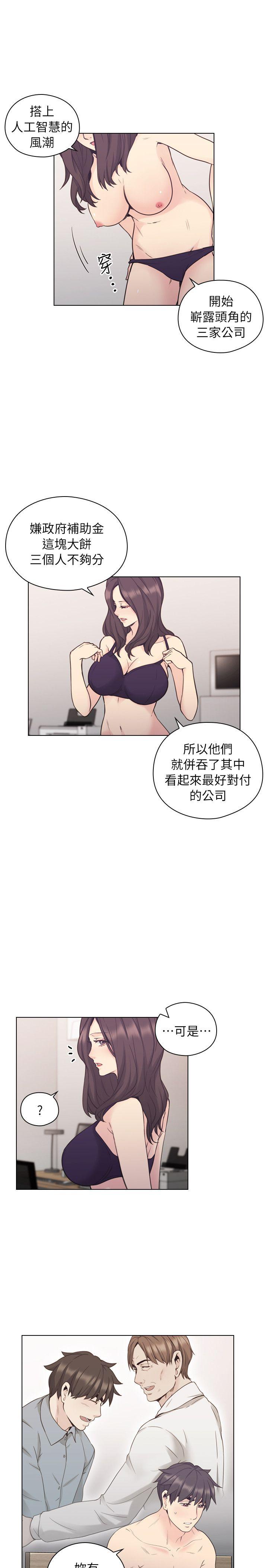 [韩国漫画] 老师 爱情,熟女人妻,女教师,巨乳大奶#[29P]-4