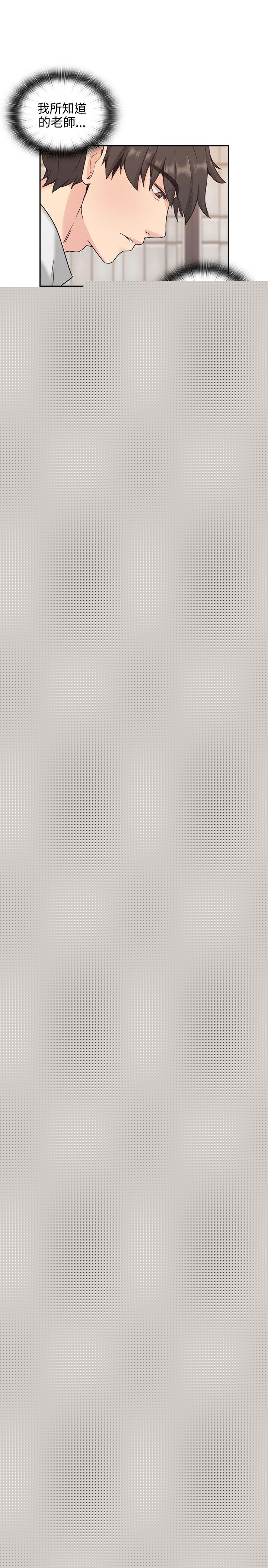 [韩国漫画] 老师 爱情,熟女人妻,女教师,巨乳大奶#[39P]-13