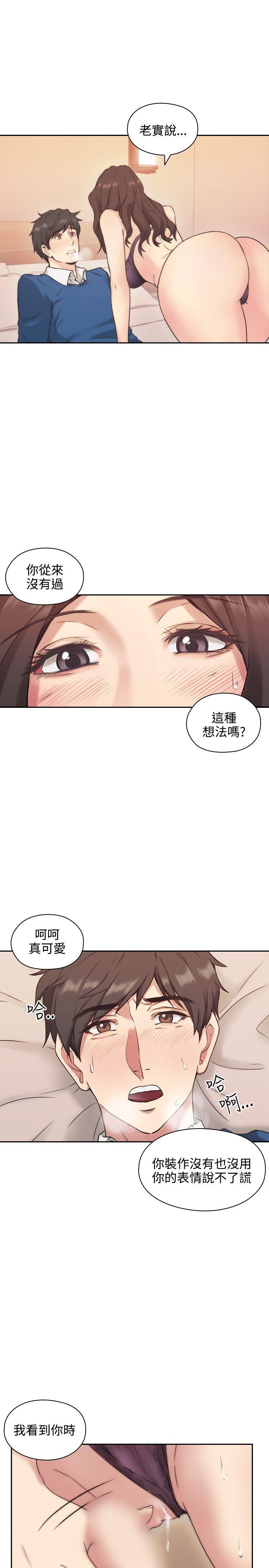 [韩国漫画] 老师 爱情,熟女人妻,女教师,巨乳大奶#[39P]-31