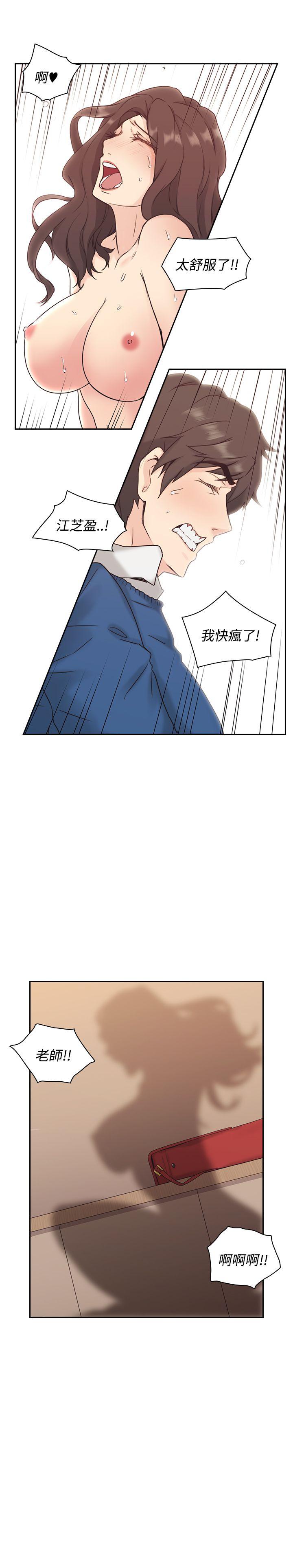 [韩国漫画] 老师 爱情,熟女人妻,女教师,巨乳大奶#[39P]-37