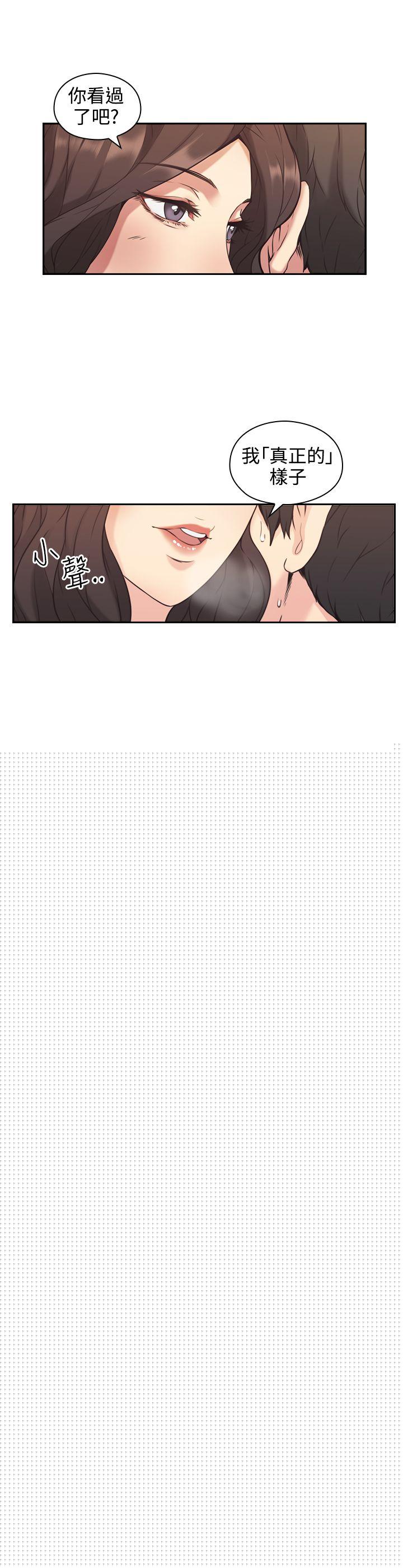 [韩国漫画] 老师 爱情,熟女人妻,女教师,巨乳大奶#[39P]-8